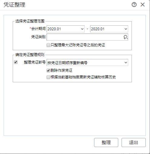 u9财务软件怎么录入应收:周口t3财务软件试用