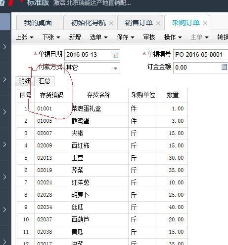 办公软件需要掌握什么会计