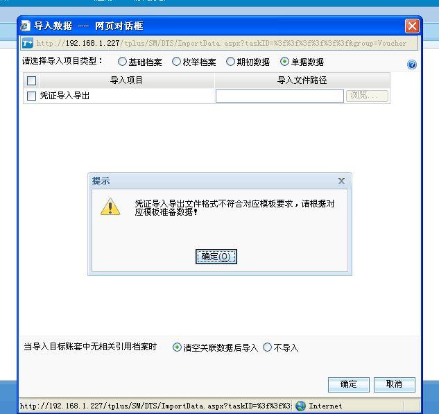新中大工会财务软件点击没反应:期间费用财务软件