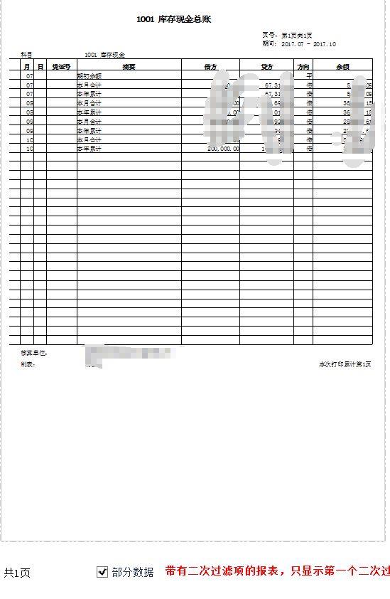 用友财务软件硬件配置要求