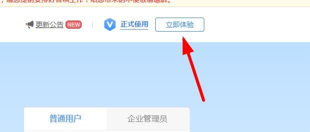 兔费的会计软件