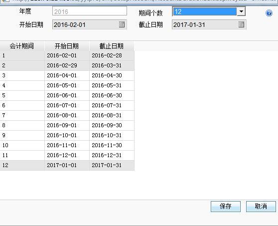 全国总工会财务软件财政部:如何应用会计软件