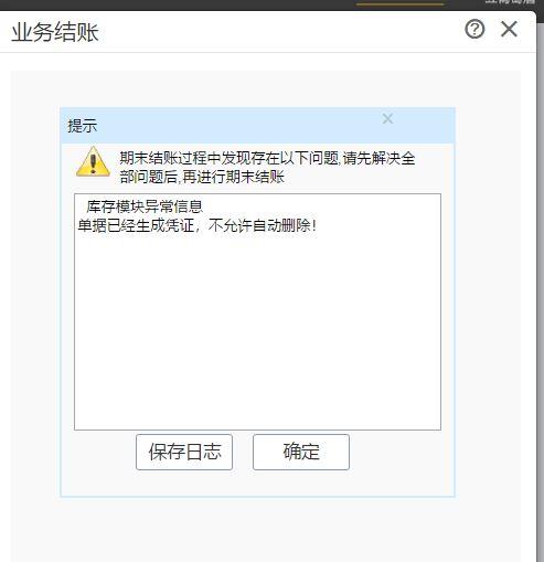 电脑版记账软件下载