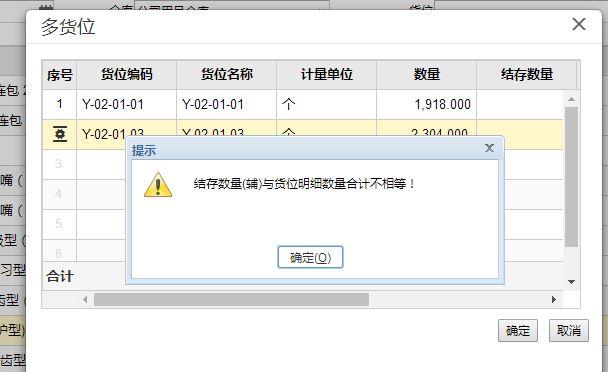 金蝶财务软件怎么下载应付账款明细账