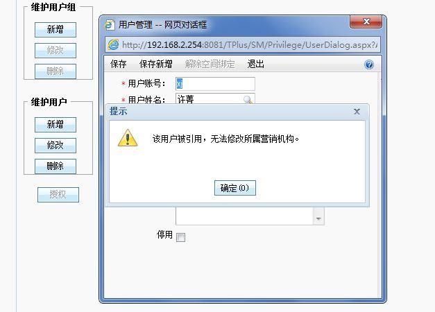 材料配比销售财务软件