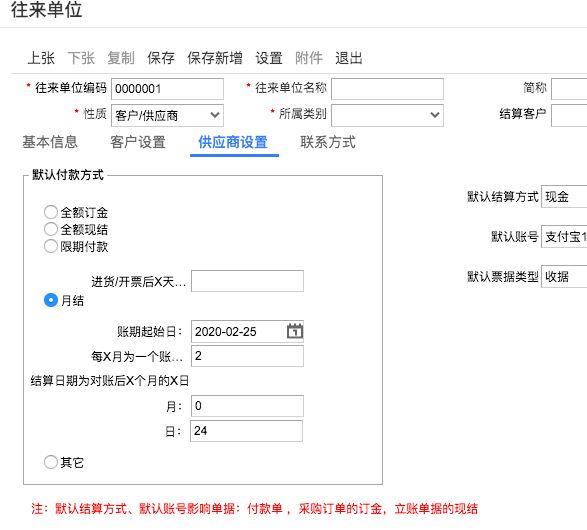 般个体户用什么软件记账好:门市部门记账软件