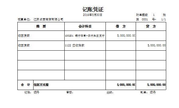 智能纱窗软件下料记账统计查询
