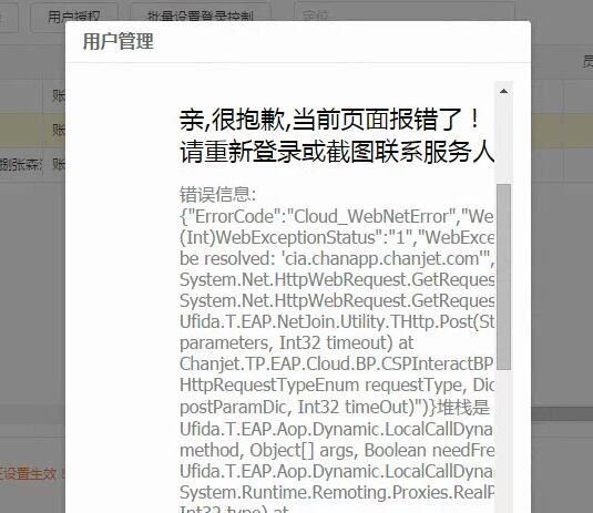 友好会计专业版实务培训:餐饮用的记账软件下载