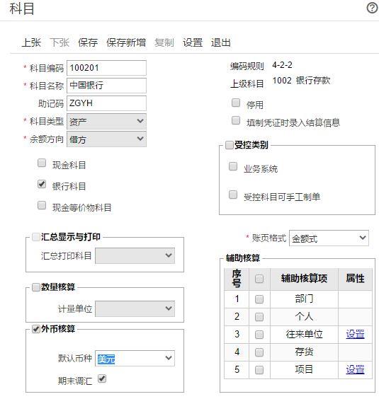 下载个什么软件可以记账的:财务软件数据统计
