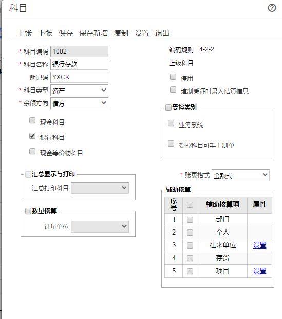 综这切都是记账软件的错晋江:财务软件如何取数
