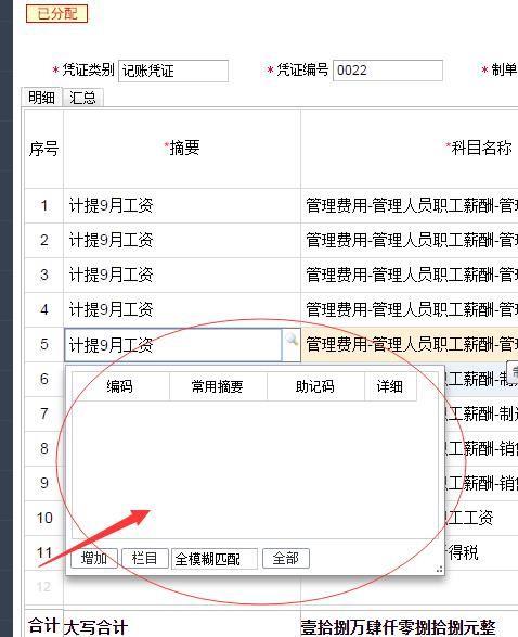 财务软件还需要总账会计吗