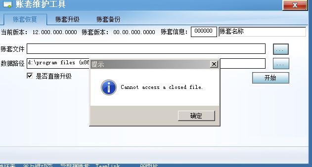 淘宝的财务软件是什么意思:财务软件抵税文件