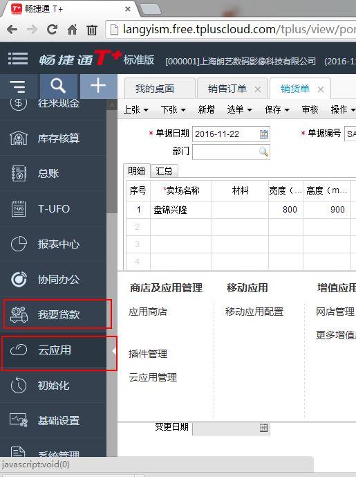 辅导单位财务软件