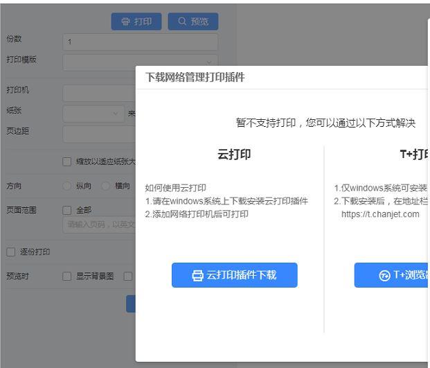 金蝶财务软件发展过程