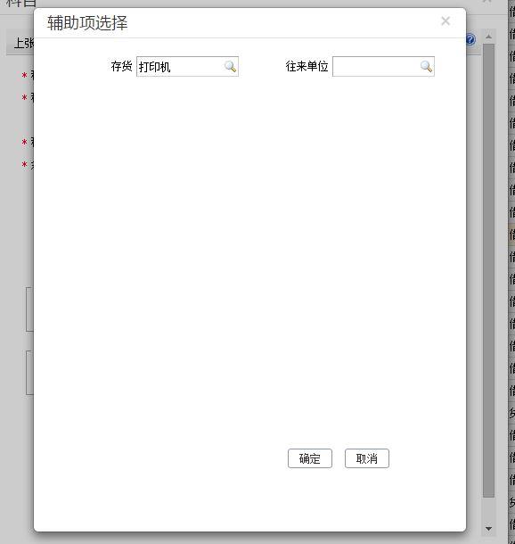 金蝶财务软件的出纳如何反扎账