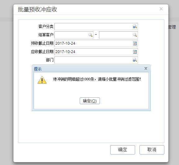 财务王财务软件靠谱吗