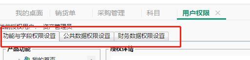 无锡智能财务软件