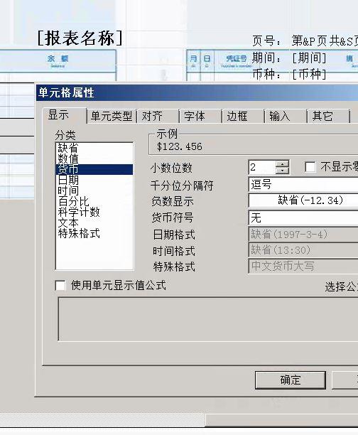辽宁省会计管理照片处理软件