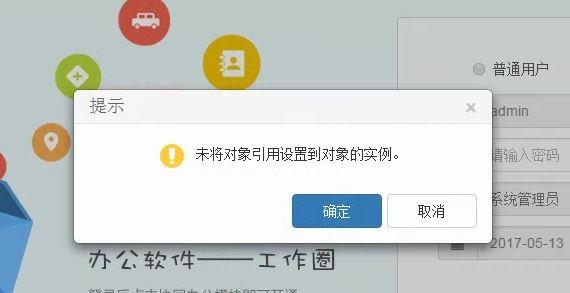 记账软件使用安全吗:水果蔬菜批发记账软件