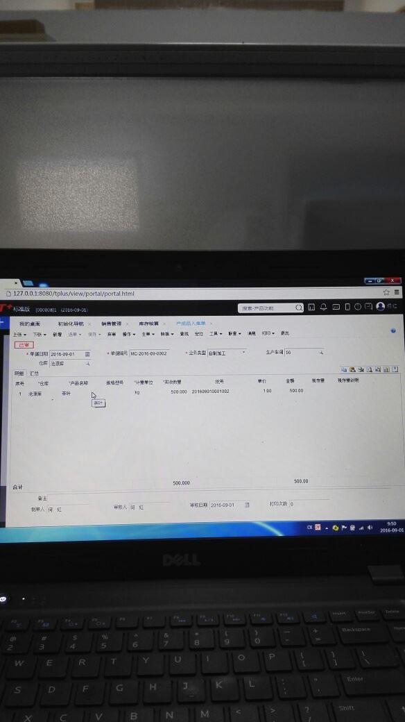 会计软件只输总账是什么软件