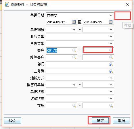 财务软件使用哪个操作系统:财务软件应用公式