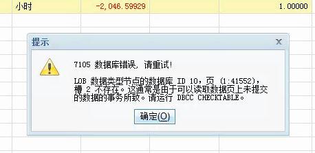 用友财务软件中平衡公式:金丰财务软件