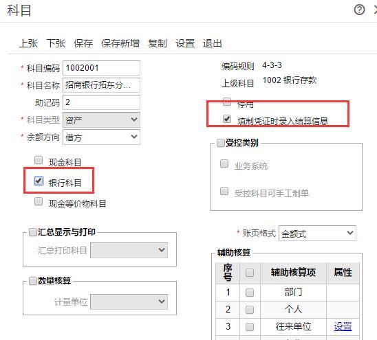 用友财务软件怎么样设置出纳签字