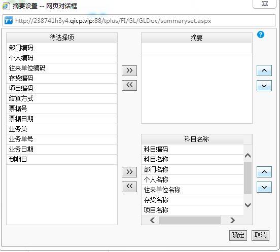 用友t6辅助查询