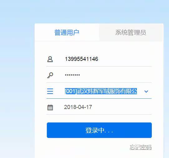 纬创软件招聘基金会计