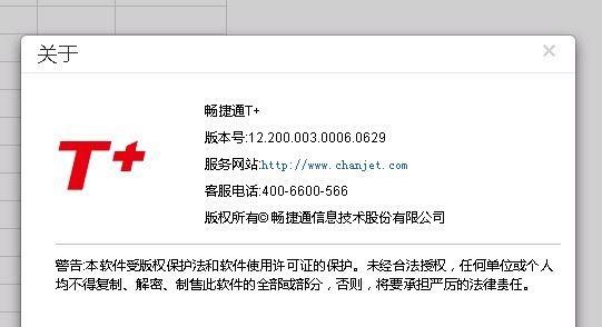怎样使用金蝶商贸版财务软件
