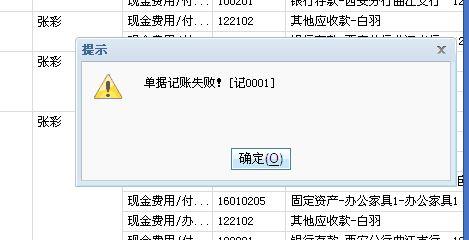 永春正版用友财务软件使用方法