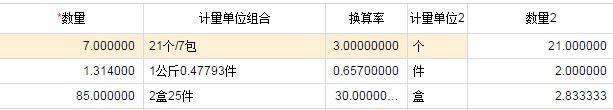 金碟用友破解版