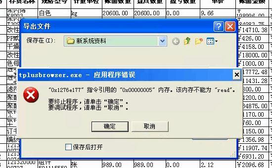 财务会计软件建立帐套设置