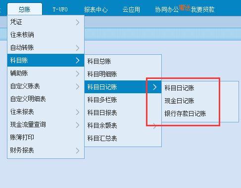 自动记录微信支付宝的记账软件:电商会计核算软件