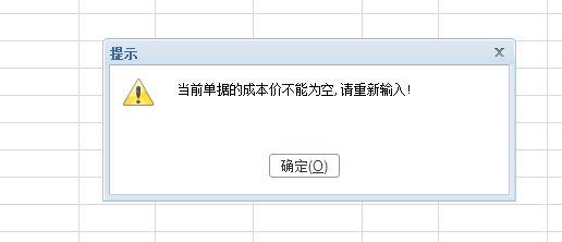 高信财务软件靠谱吗