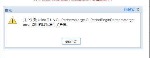 常隆天健财务软件破解版:财务软件记账后
