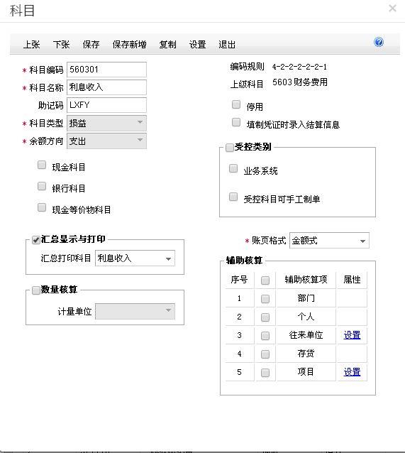 金蝶财务软件迷你版年结视频教程:农村财务软件官网