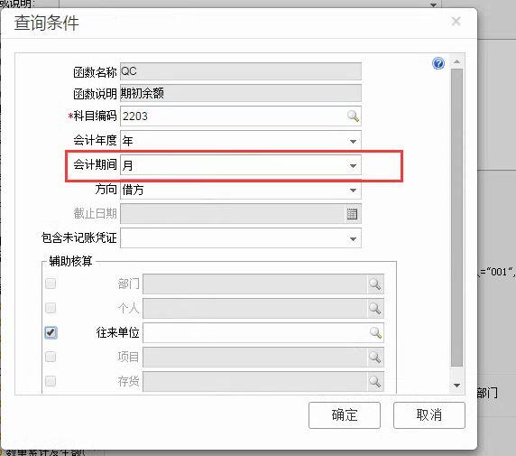 通用会计核算软件叙述:加油站会计账务软件