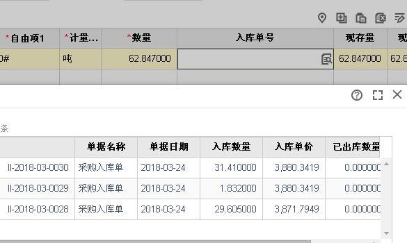 针对生产管理的财务软件:金蝶财务软件外币