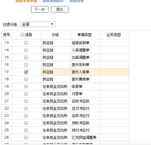 软件后续开发费如何会计处理