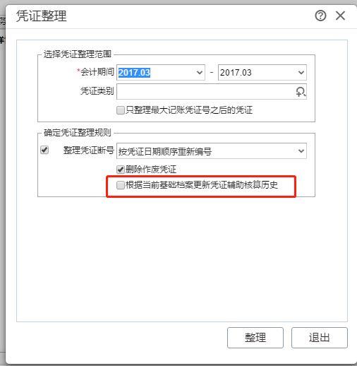 昌吉进销存财务软件:个有动漫的记账软件