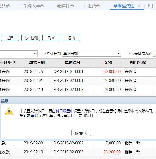 会计财务软件都有什么:丹东财务软件培训班