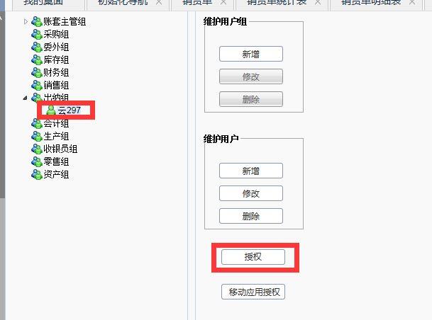 记账表格软件excel