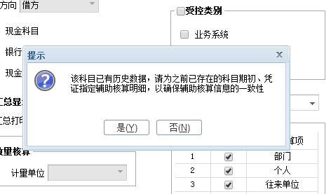 记账软件包括哪些功能