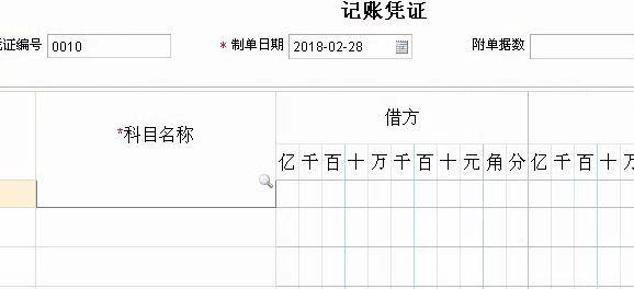 唐山微型企业财务软件技术
:公司用不用买正版财务软件