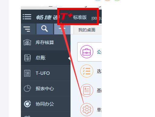 用友u8软件价格6
:鹤壁公司财务软件教程