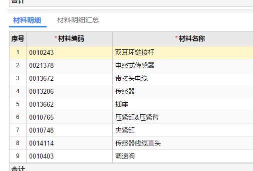 北京安易财务软件官网:购财务软件的申请