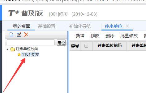 博科财务软件图标:淄博u8会计软件公司