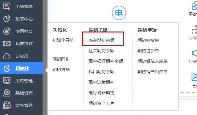 财务软件用友软件价格
:原阳速达财务软件公司