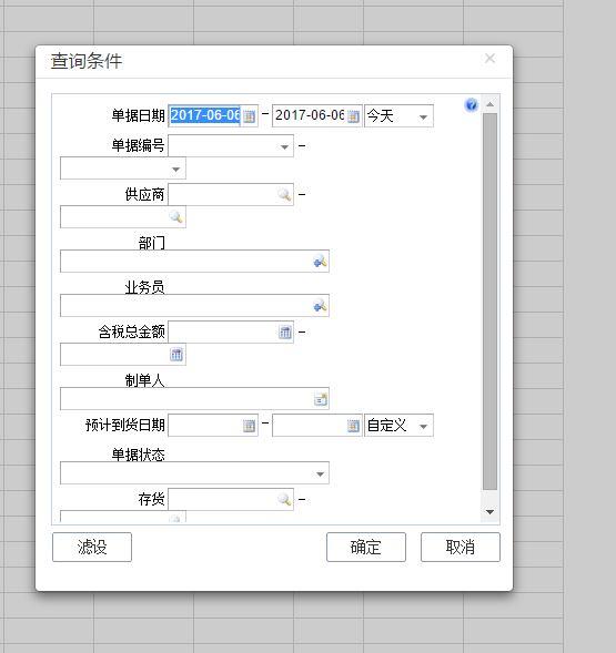 农资店记账软件:长春会计软件排行榜